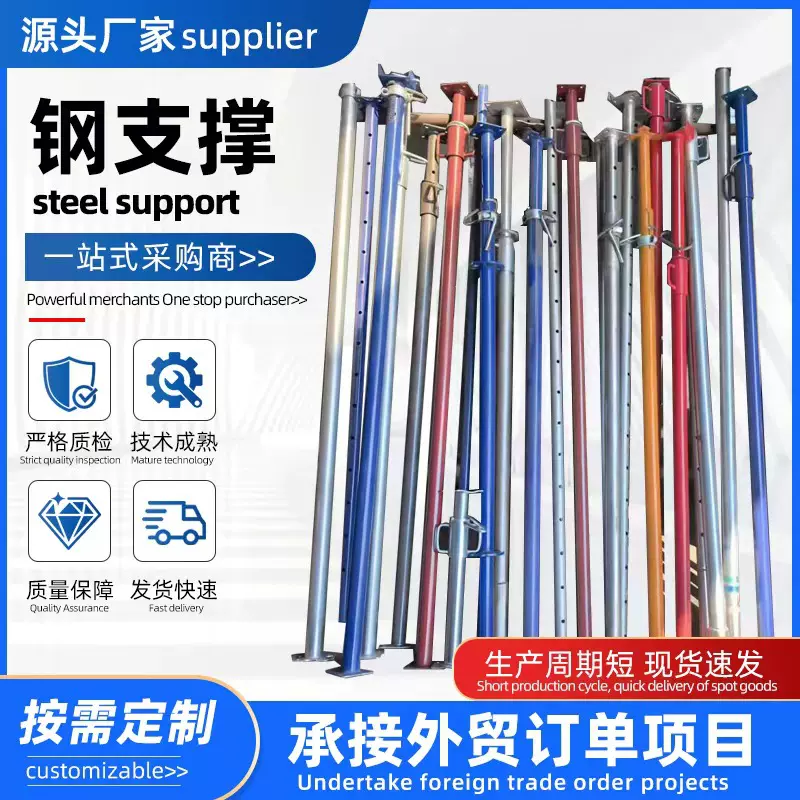 铝模板钢支撑建筑可调节单支顶新型脚手架刚支柱建材支撑伸缩