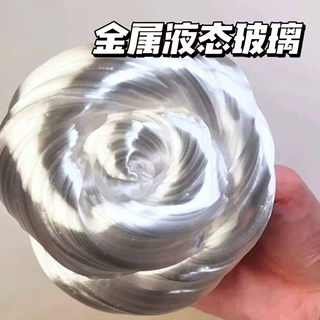 金属液态玻璃原液批发儿童史莱姆非牛顿流体磁吸泥安全无毒弹跳泥