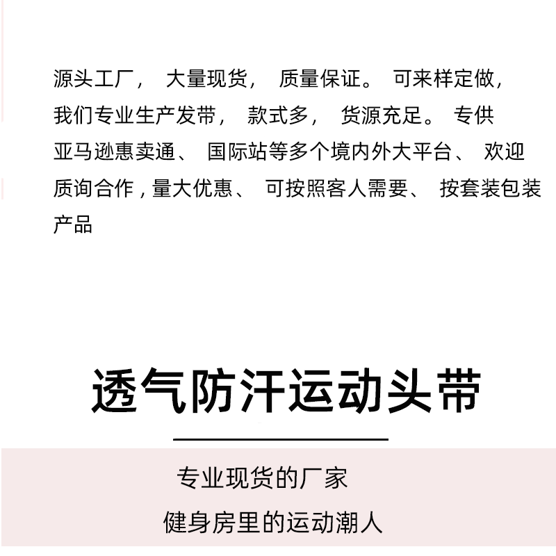 单层发带详情图2_01.gif