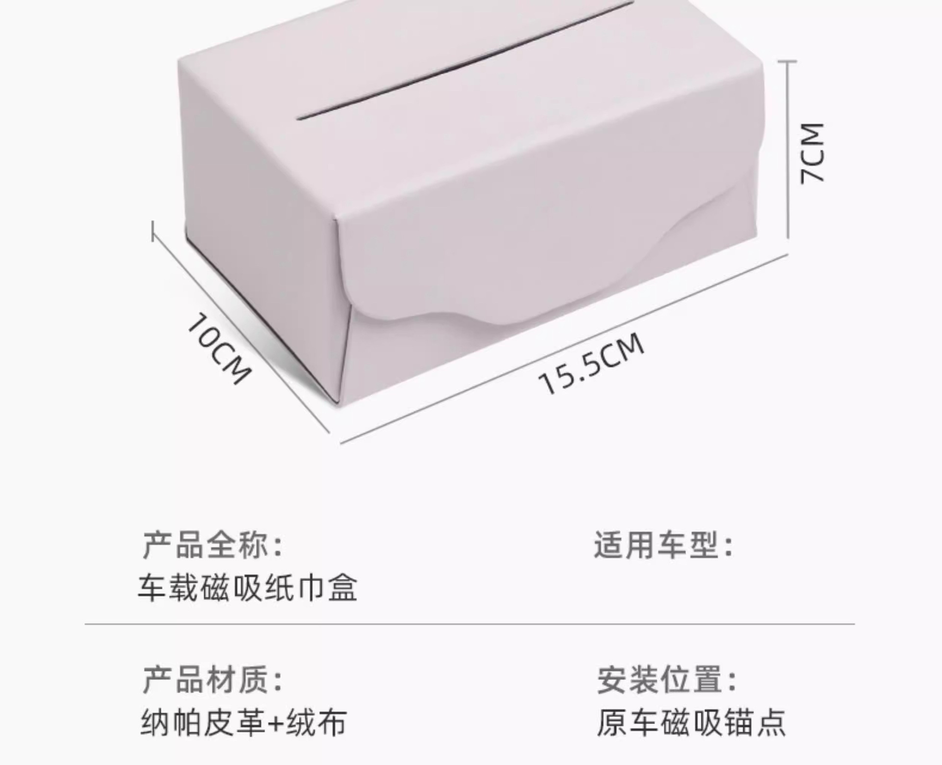 Suitable for Xiaomi Yu/Su7 Car Tissue Holder Magnetic Leather Car Tissue Box Magnetic Central Control Tissue Box
