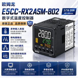 E5CC-RX2ASM-802 ����ʽ�ضȿ����� �^���ݔ��RS485�Wķ���ؿ���