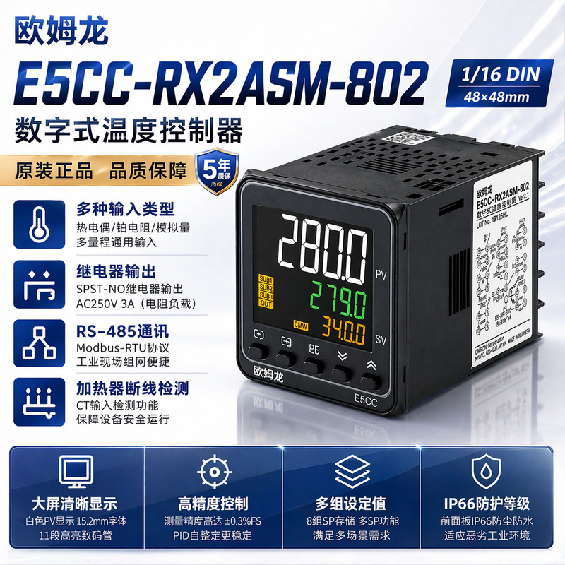 E5Cc-Rx2Asm-802 Digital Temperature Controller Relay Output Rs485 Omron Thermostat