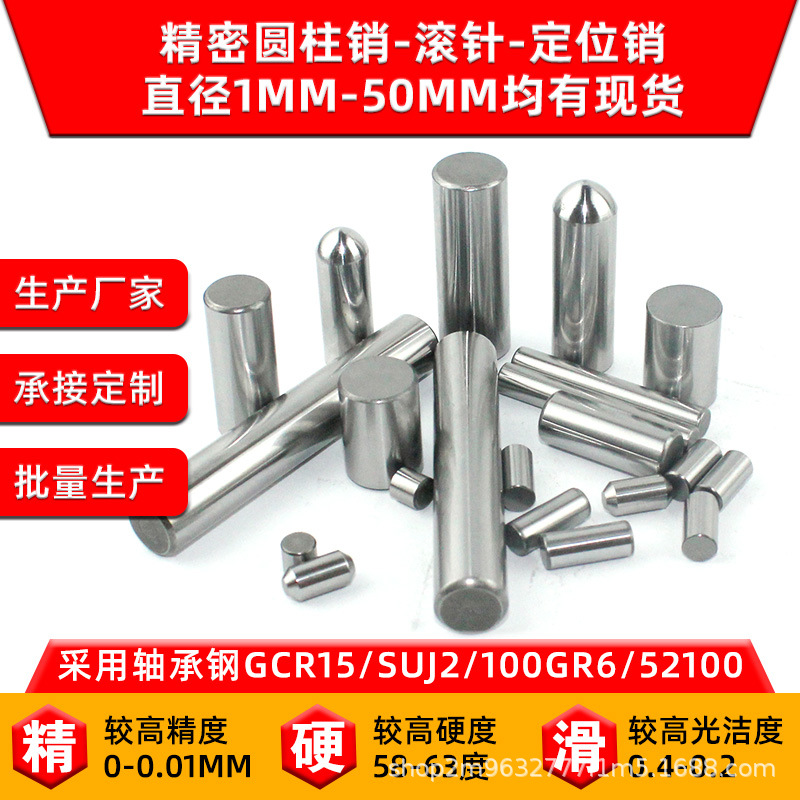 滚针 圆柱销 定位销 18*86mm 安全销 直径18mm高86mm 厂家定制