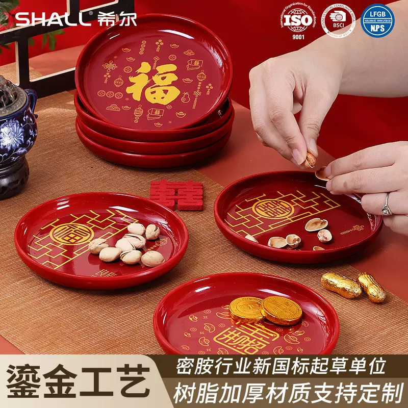 国潮果盘坚果碟家用客茶点盘中式喜庆红色过年新年春节贡品水果盘