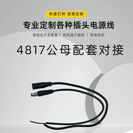 电源线;数码电源线