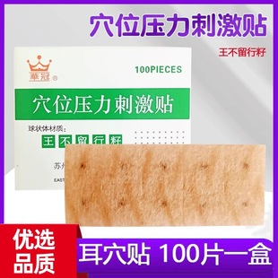 �A����Ѩλ�����̼��N ���������Ѷ�Ѩ�N������Ħ�����N���t100��