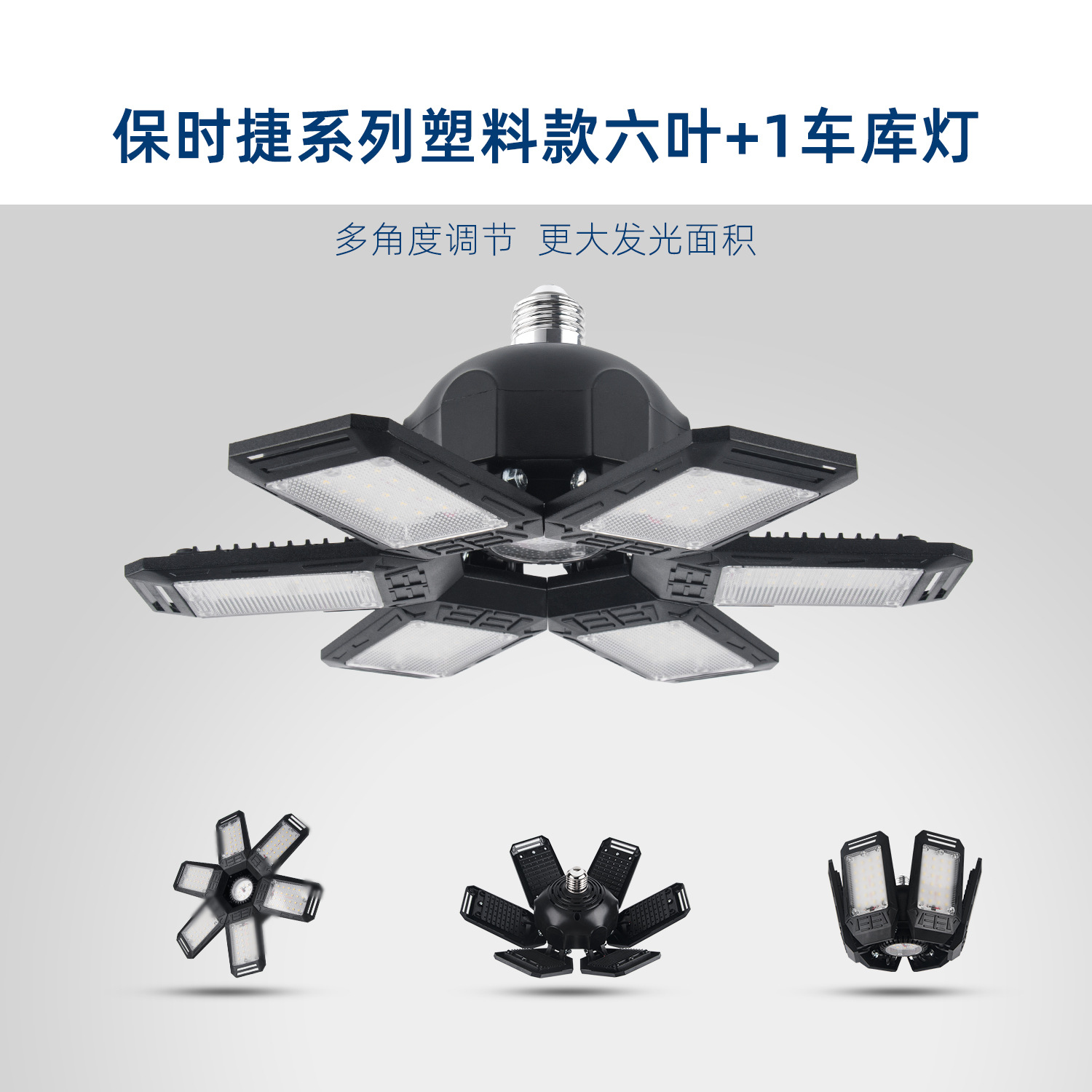 源头工厂LED折叠变形车库灯180W200W工矿灯厂房商场仓库照明