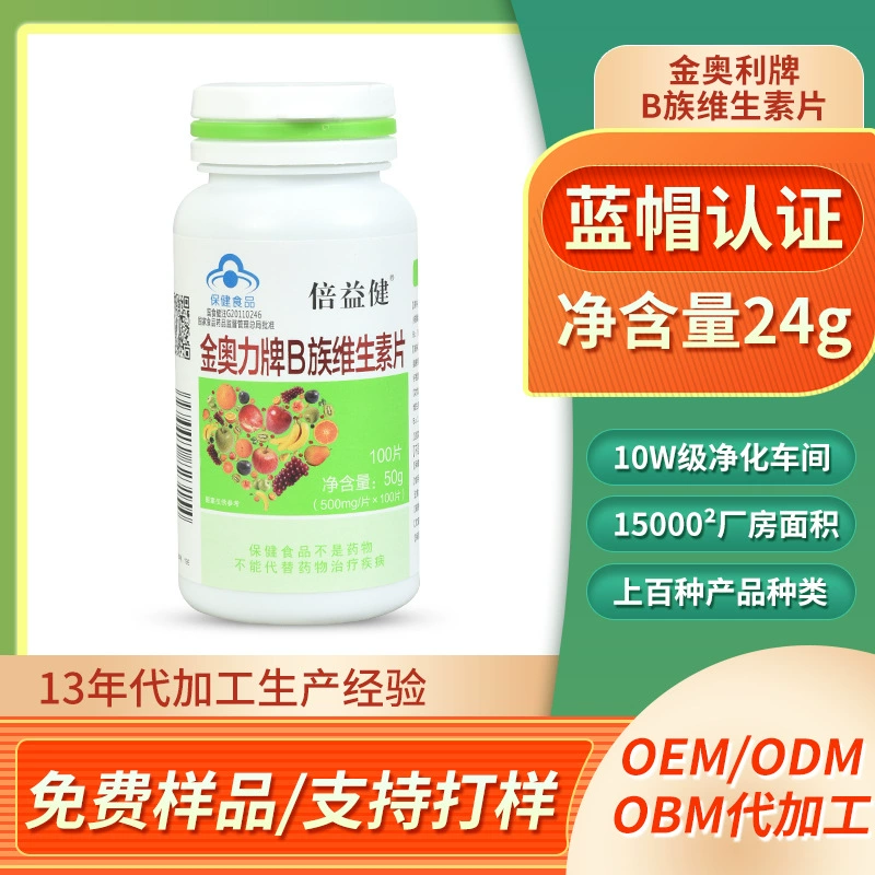 Заводские оригинальные товары Jinaoli Brand B Витаминные таблетки с добавкой витаминов для взрослых среднего и пожилого возраста