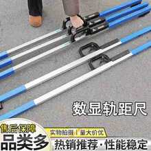 高速铁路电子轨距尺 GJC-HTS0W数显道尺钢轨测量水平超高数字显示