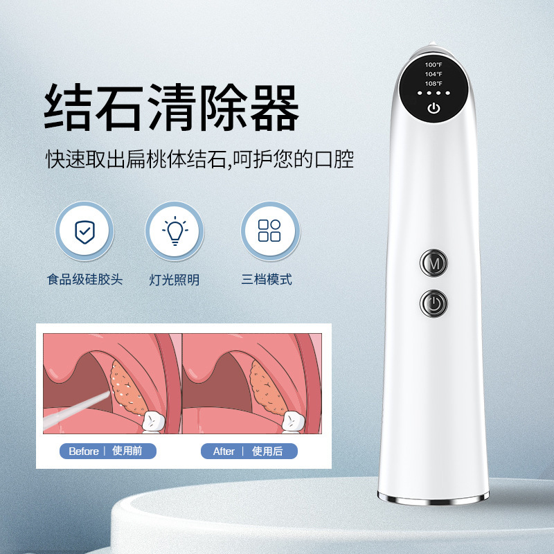 工場直送 家庭用電動喉石除去器 腭扁桃結石吸引洗浄ツール 口腔クリーナー|undefined