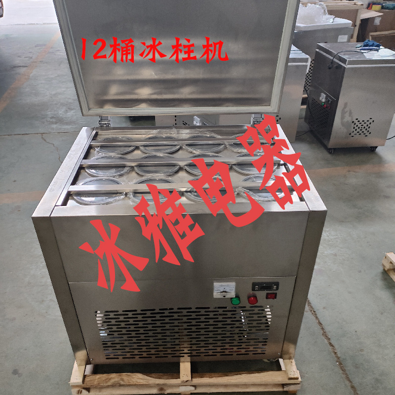 12-Barrel Ice Cube Machine, 12-Barrel Snowflake Ice Maker, Fully Automatic Ice Cream Freezer, Cold Storage Cabinet, Fresh-Keeping Vertical Freezer