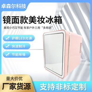 1 Mirror Style Beauty Refrigerator