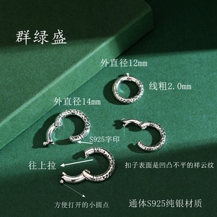 Qunlusheng S925 Sterling Silver Circle Opening Universal Buckle Accessories Retro Thai Silver Versatile Auspicious Cloud Buckle DIY Handmade