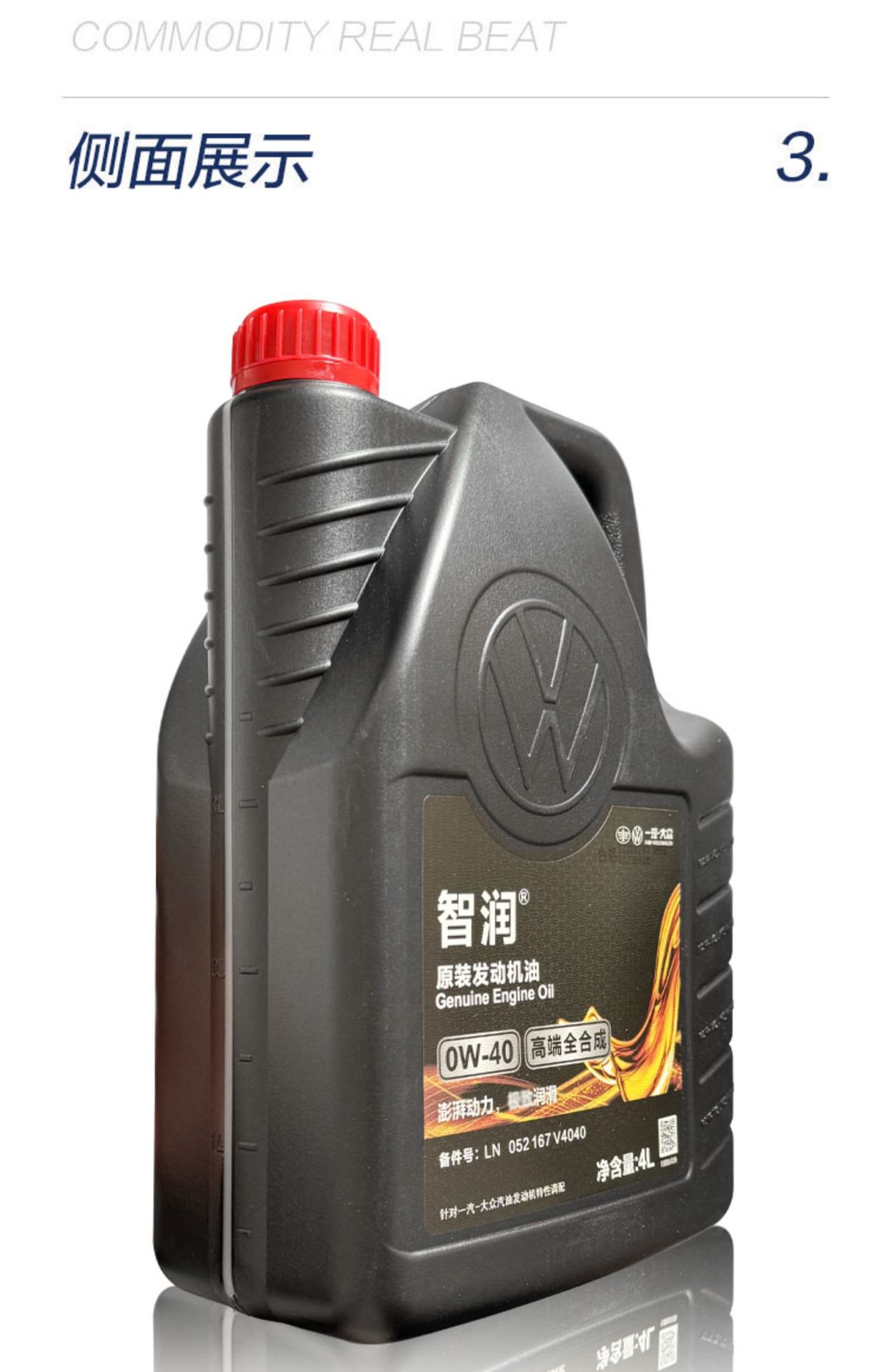 Suitable for Faw-Volkswagen Original Oil Fully Synthetic Cc Magotan Sagitar Tiguan 0W-40 Classy Lubricant 4L+