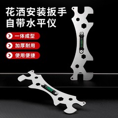 【新人优惠5元】花洒安装多功能卫浴扳手调平器水平尺水电工专用