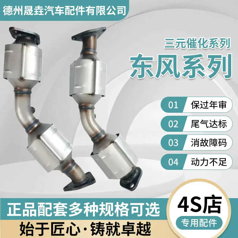 适用于本田雅阁奥德赛思域锋范飞度思迪思铂睿CRV凌派三元催化器