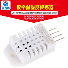 DHT22֜؝ȂAM2302؝ģKȡSHT11 SHT15 