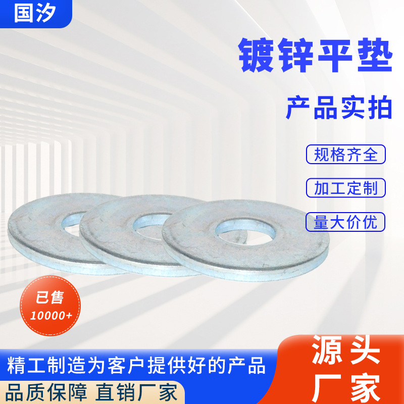 镀锌平垫 SAE美制平垫 美标加厚垫圈 英制华司垫片1/45/163/8~1寸