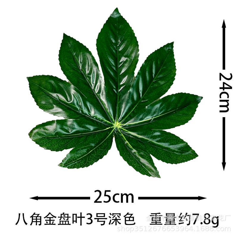 仿真八角金盘叶水果店装饰八角叶户外绿植墙配材过胶八角叶叶片|undefined