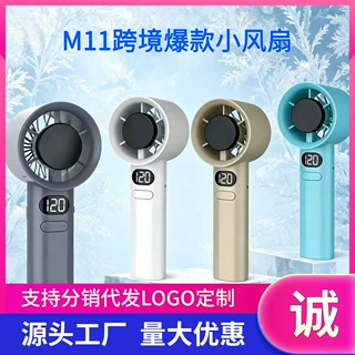 东南亚爆款 M11手持风扇小型便携迷你大风力高速暴力涡轮手持风扇