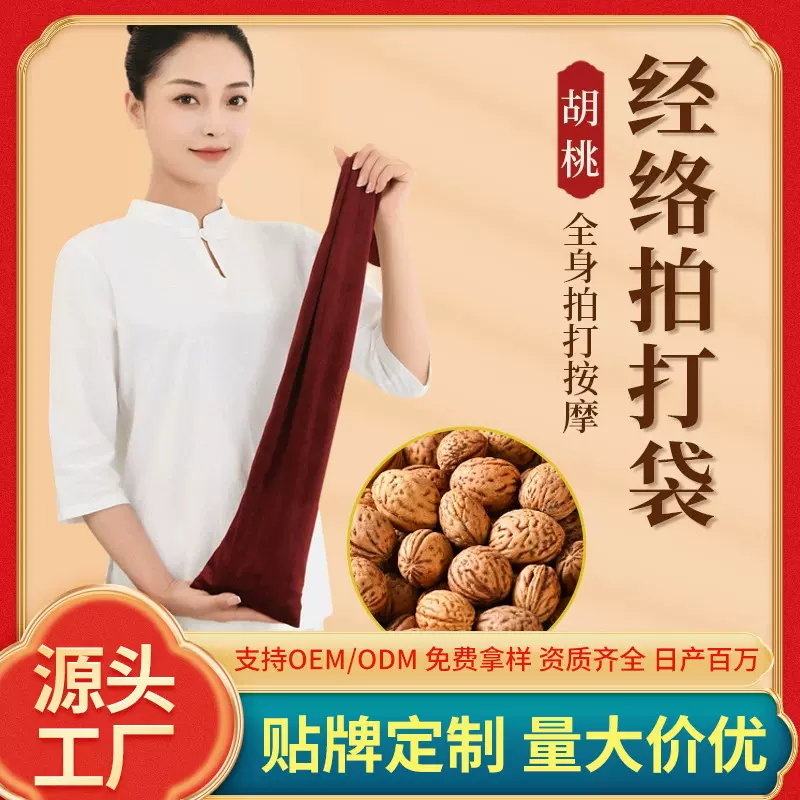 健康拍打袋经络拍打袋甩袋健身神器捶背按摩山核桃老年甩背袋批发