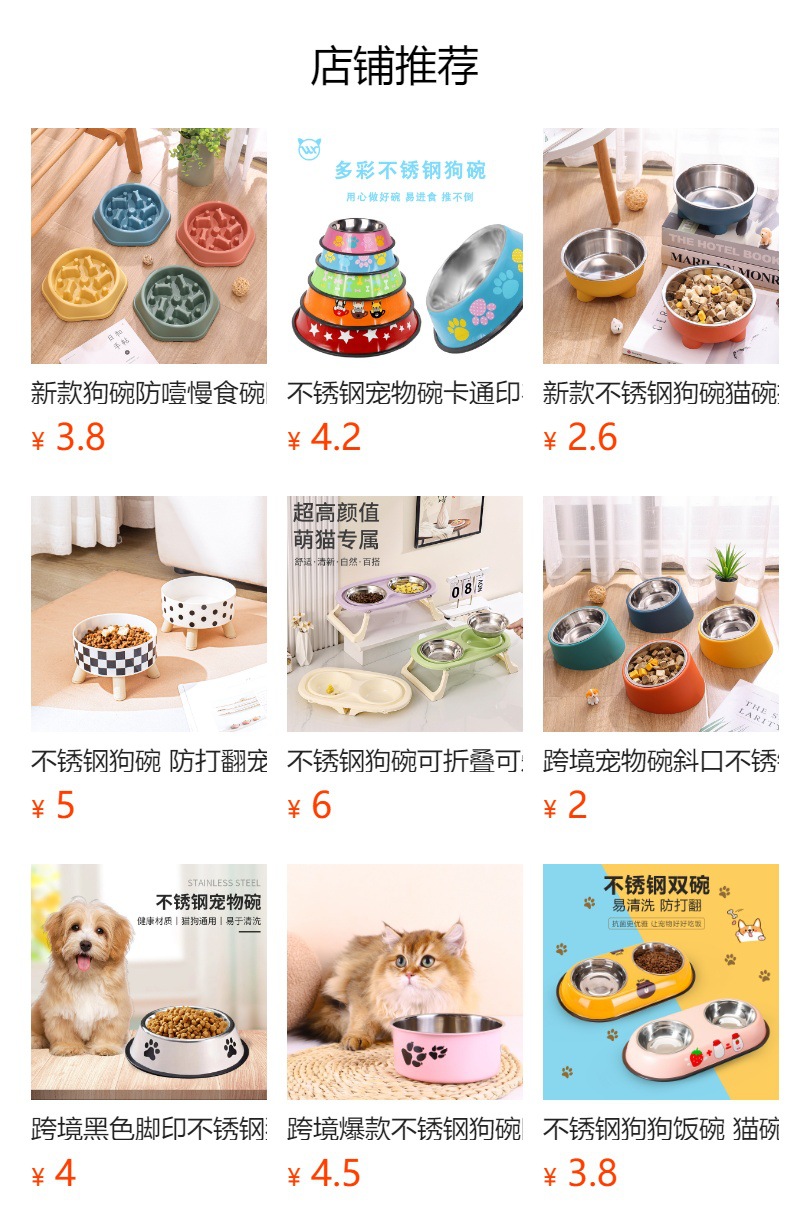 预览状态下无法点击,发布后,可点击跳转到对应的商品页面