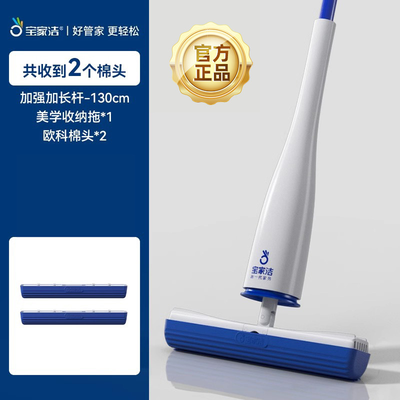 Yang Yang es el mismo Baojiajie esponja absorción de agua trapador sin lavado a mano placa plana un trapeador para el baño limpio y húmedo para el hogar