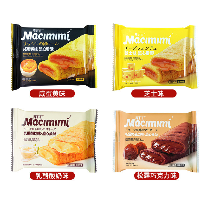 麦米米咸蛋黄味流心蛋酥芝士味整箱装夹心蛋卷办公室休闲零食饼干|undefined