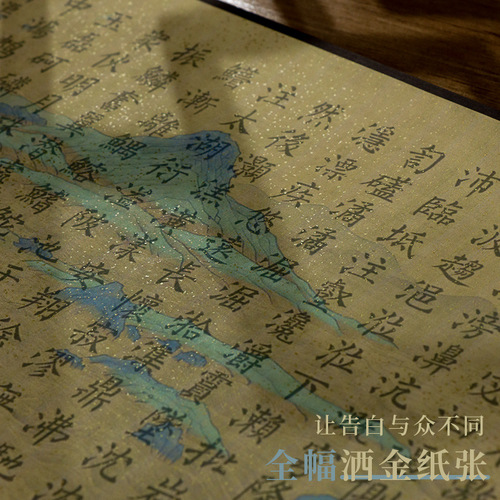 Chinese Valentine's Day gift: Lin Fu's full-length scroll copybook, five-meter hand-scrolled Peacock Confession, sprinkled with gold, small regular script, hard pen