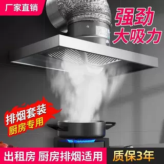 厨房大吸力油烟机家用简易排风扇强力换气扇出租房抽油烟机排烟