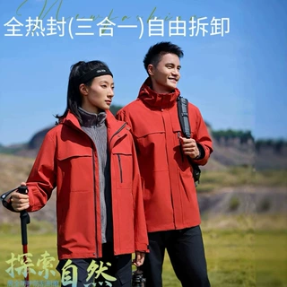 秋冬季超柔款三合一冲锋衣定制logo户外可拆卸两件套工作服 GT