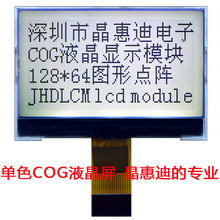 LCD/2/Һ/c/FSTN/COG/ST7567/K/JHD12864-G1044BSW-G