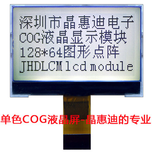 LCD/2��/Һ����/�c�/FSTN/COG/ST7567/�K��/12864-G483BTW-G