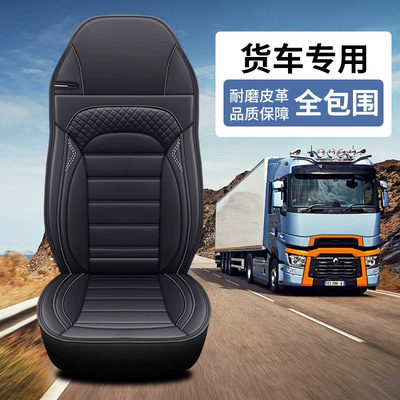 Seat cushion, seat cover | Cross-Border