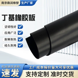 工业橡胶;其他橡胶板;缓冲垫