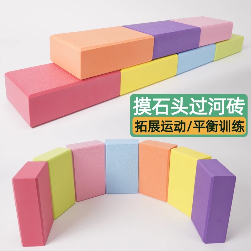 EVA toque piedra a través del río accesorios ladrillo equipos de enseñanza de ladrillo niños entrenamiento de sensación de gran espuma ladrillo juguete M