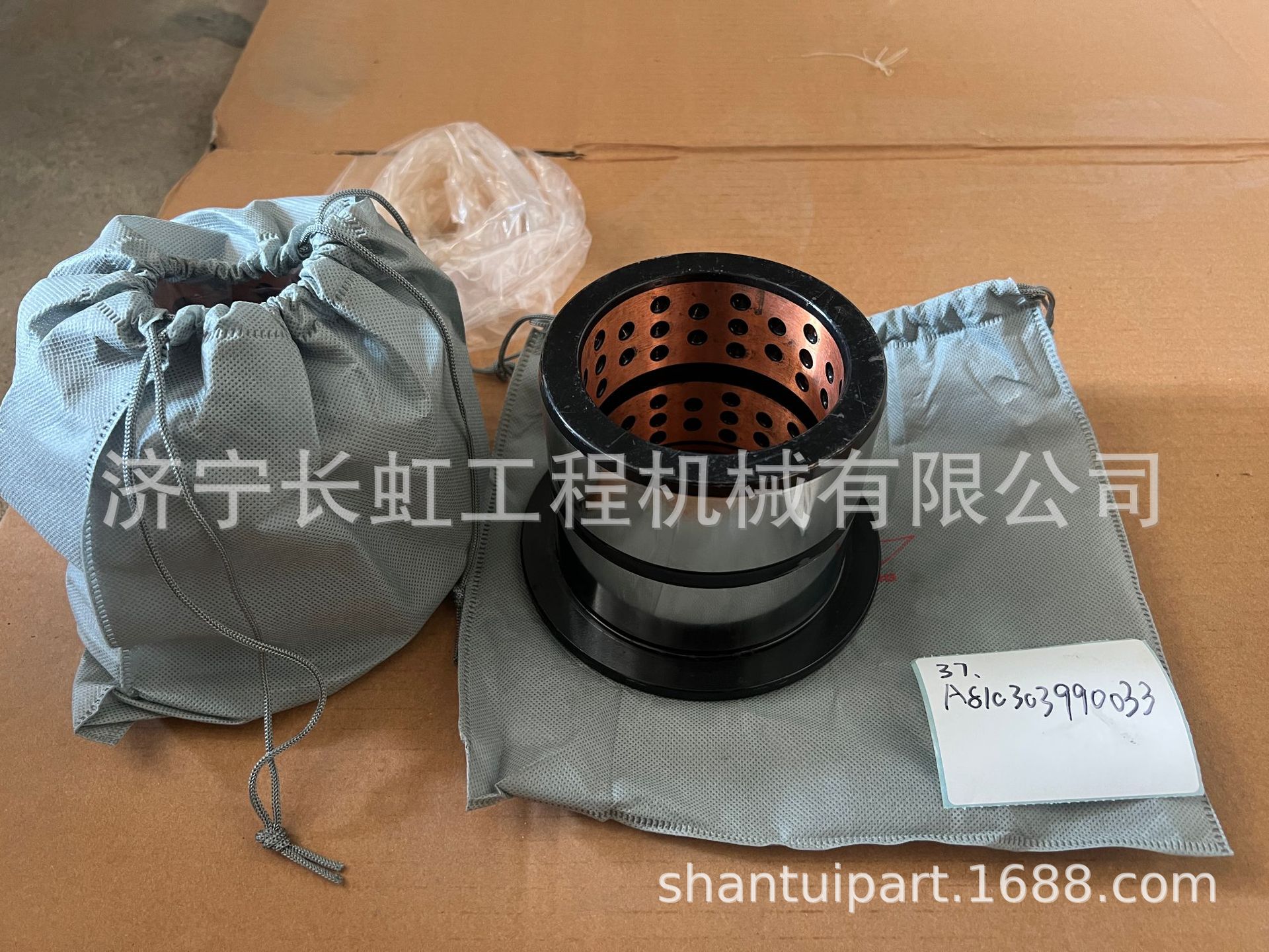 现货供应挖掘机配件：A810303990033	轴套