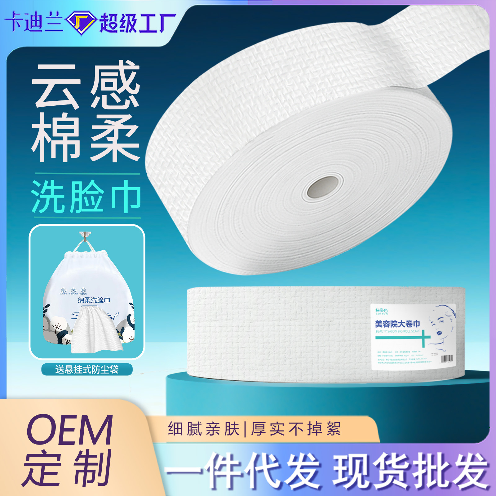 Toalla de lavado de la cara desechable engrosada para aumentar la toalla de limpieza de la cara toalla de lavado de la cara gran volumen de lotes de algodón toalla gruesa tipo de dibujo
