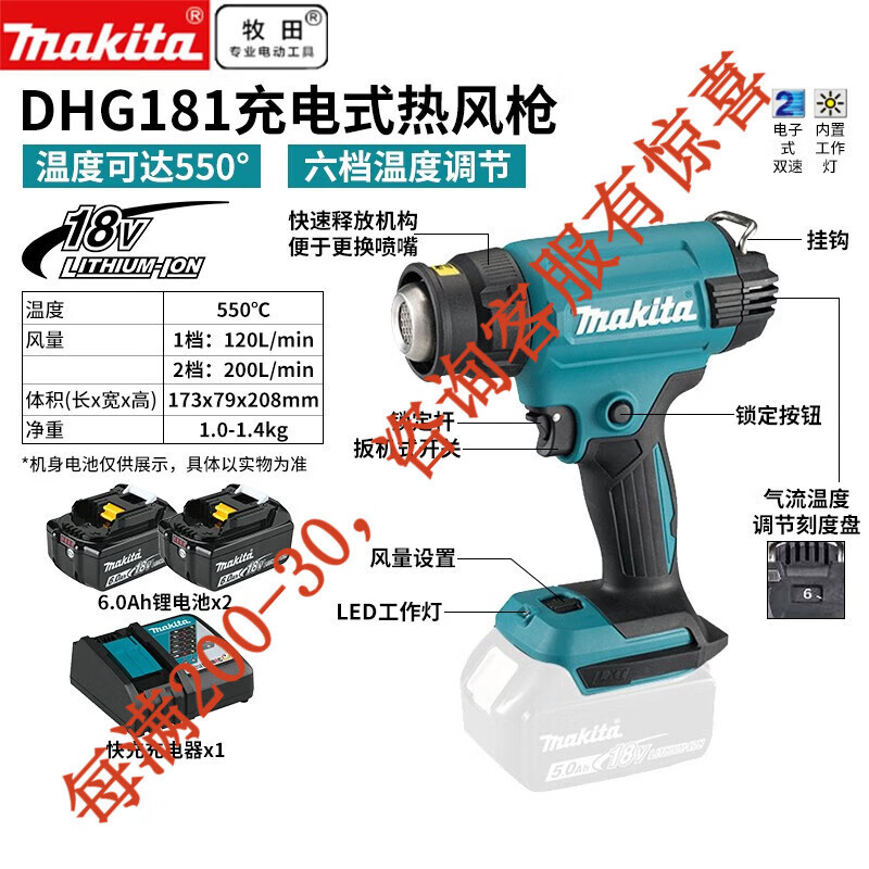 Pistola de Aire Caliente Inalámbrica 18V DHG181