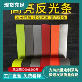 反光材料;线类