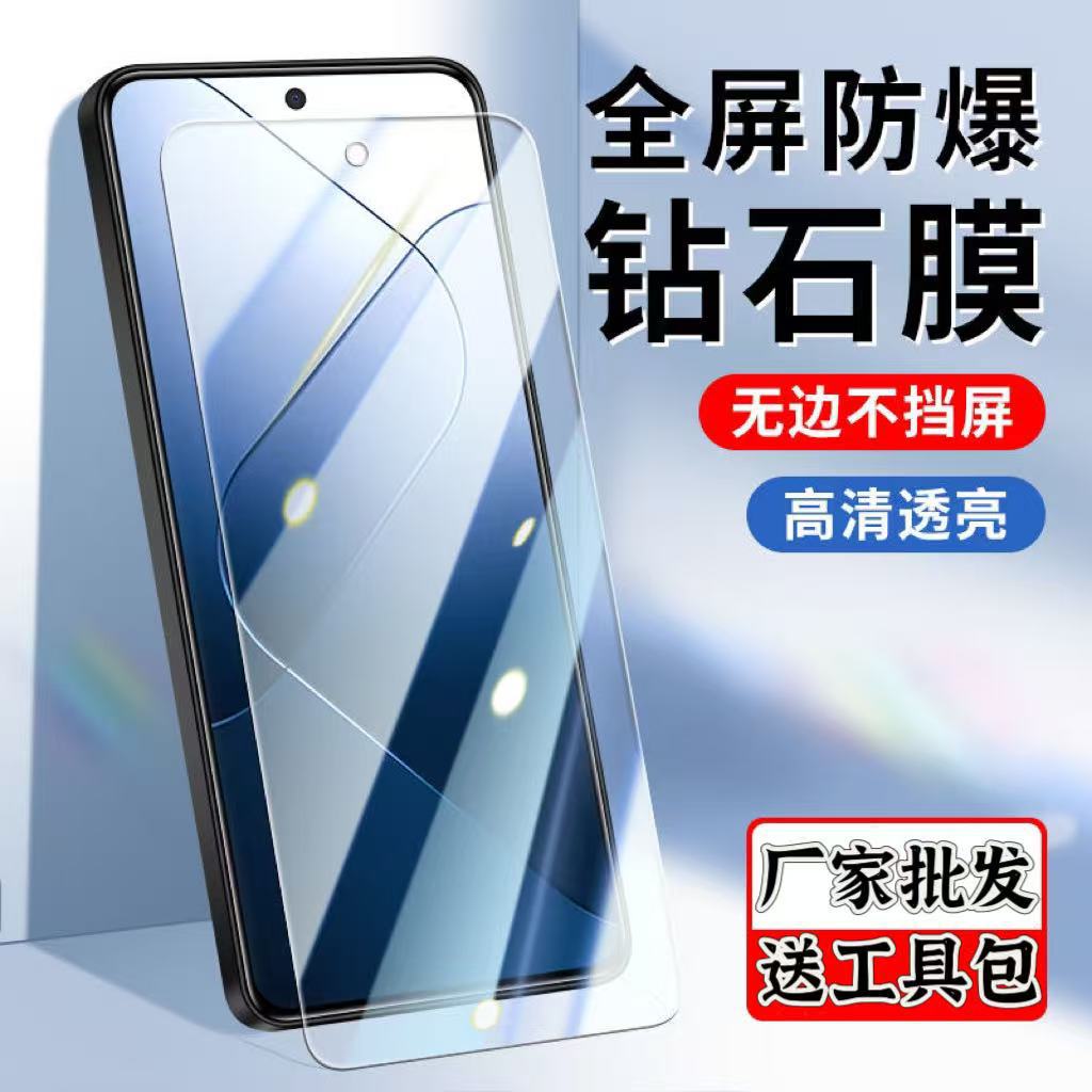 Suitable for Xiaomi 14 Full Screen Tempered Film 15 Anti-Blue Light 11 Mobile Phone Film 13Tpro Anti-Fall 12 Youth Glass Film