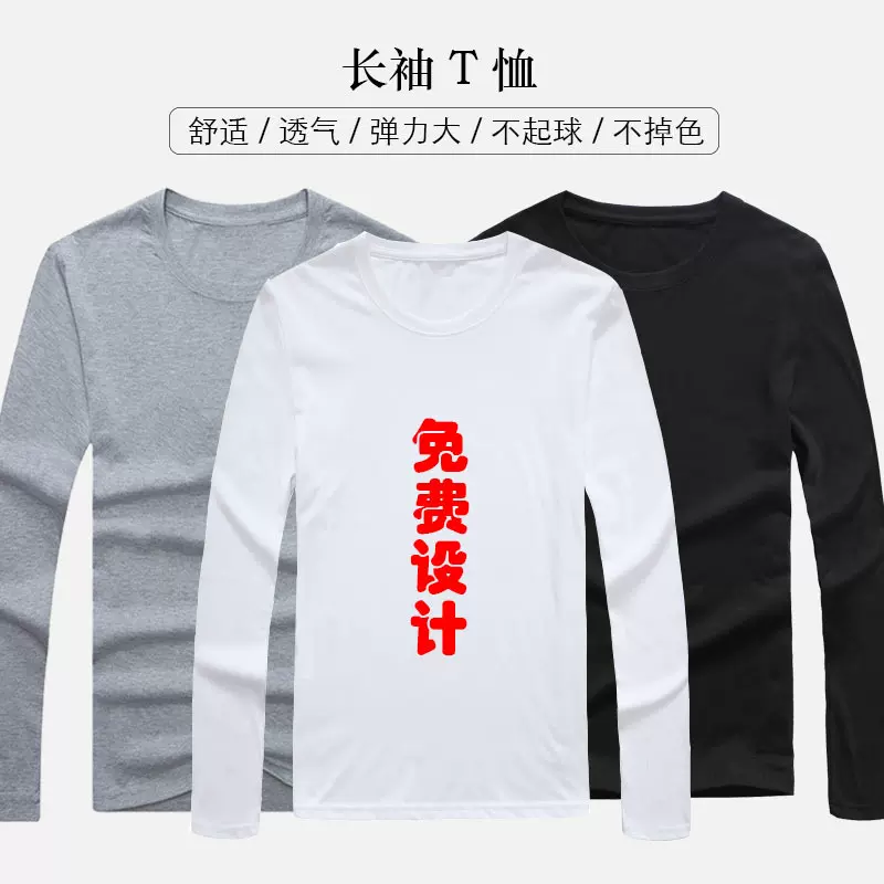 2025新款秋冬圆领CVC长袖t恤代发大码纯色体恤打底衫男女款批发