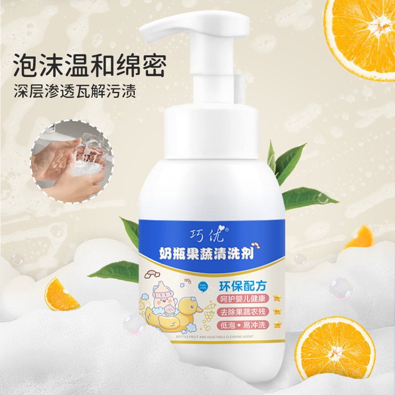 国家規格A級哺乳瓶洗浄剤 家庭用果物・野菜・幼児用哺乳瓶洗浄剤 食器洗浄剤 メーカー卸売|undefined