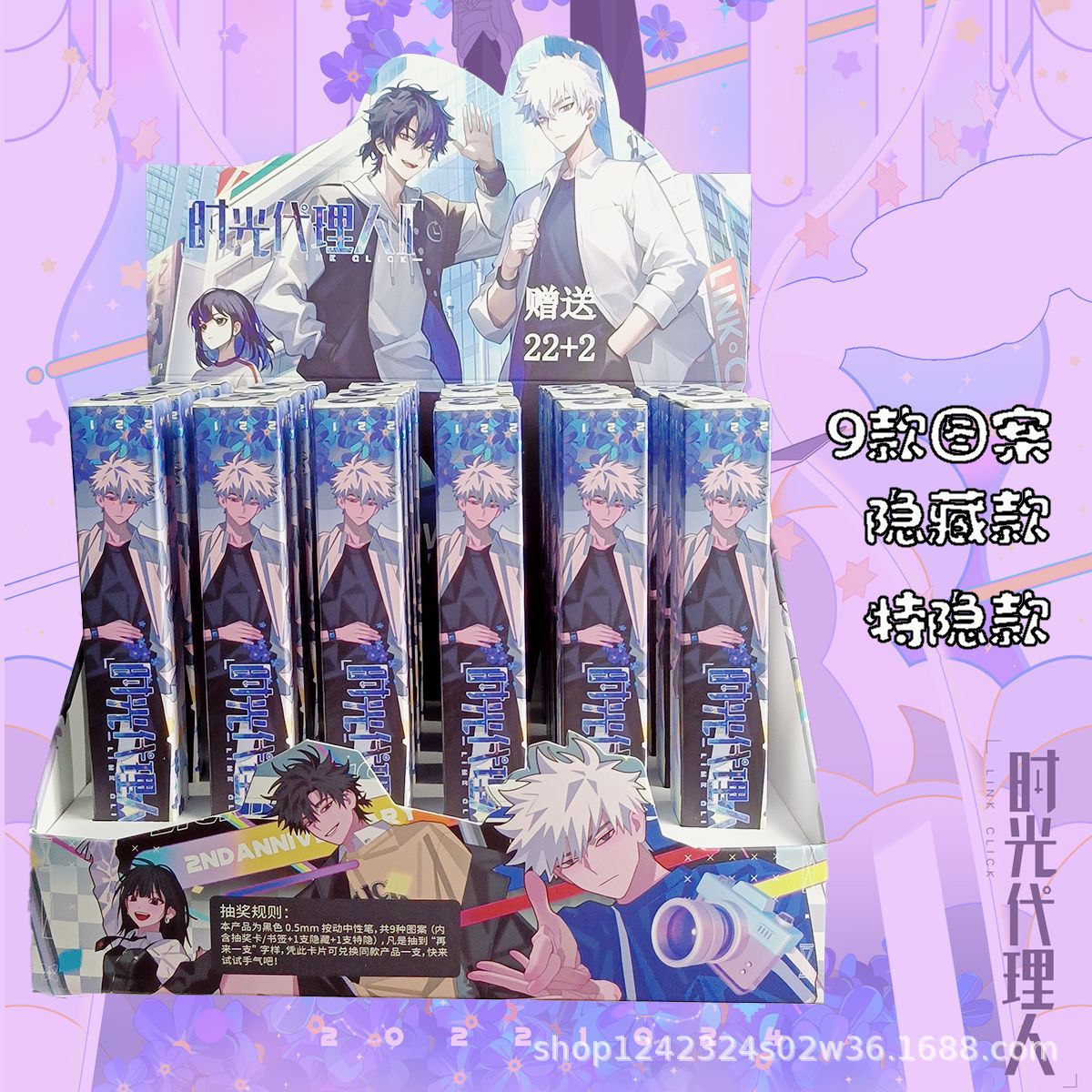 타임에이전트 [22 2 노상]