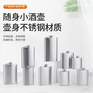 Russian Stainless Steel Wine Bottle 1-12oz Outdoor Car Wine Bottle Portable Stainless Steel Liquor Bottle Cross-Border Wholesale