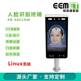 人脸识别设备;视讯会议系统;其他生物识别