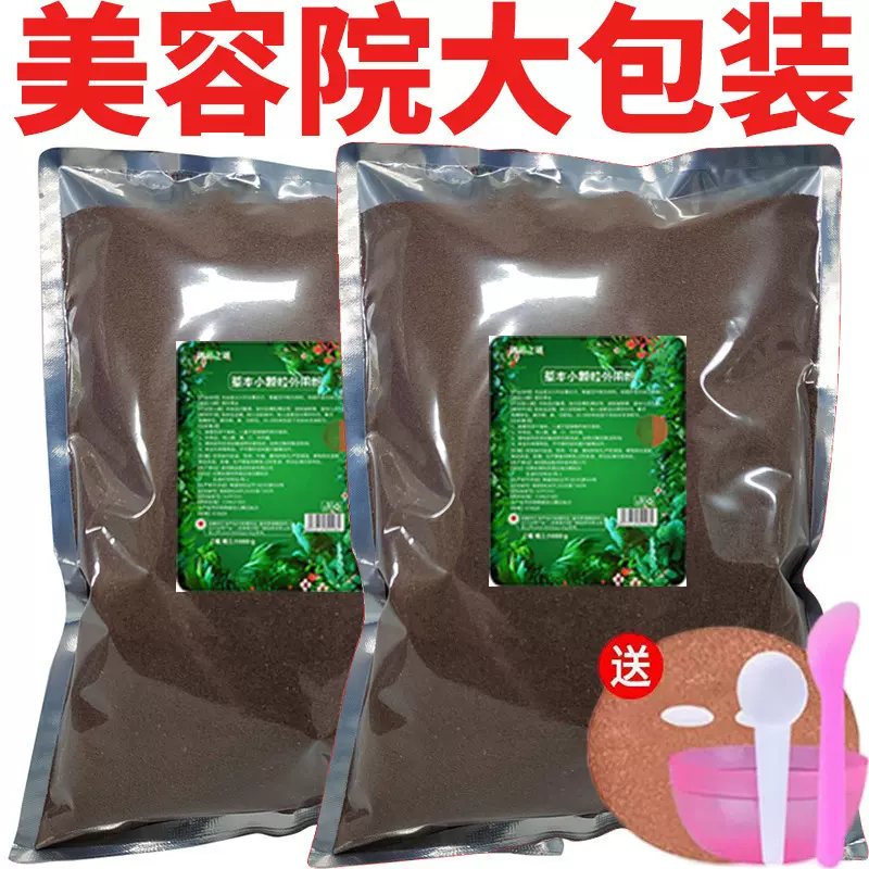 纯5A天然海藻面膜小颗粒1000克袋装产地直供海藻颗粒面膜补水批发