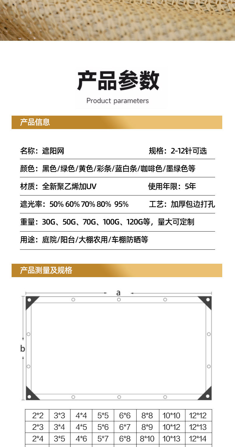 黄色遮阳网_06.jpg
