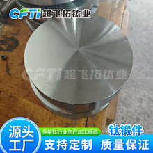 工业钛饼 钛环 钛合金环 钛饼TC11TC4钛锻件 木箱包装