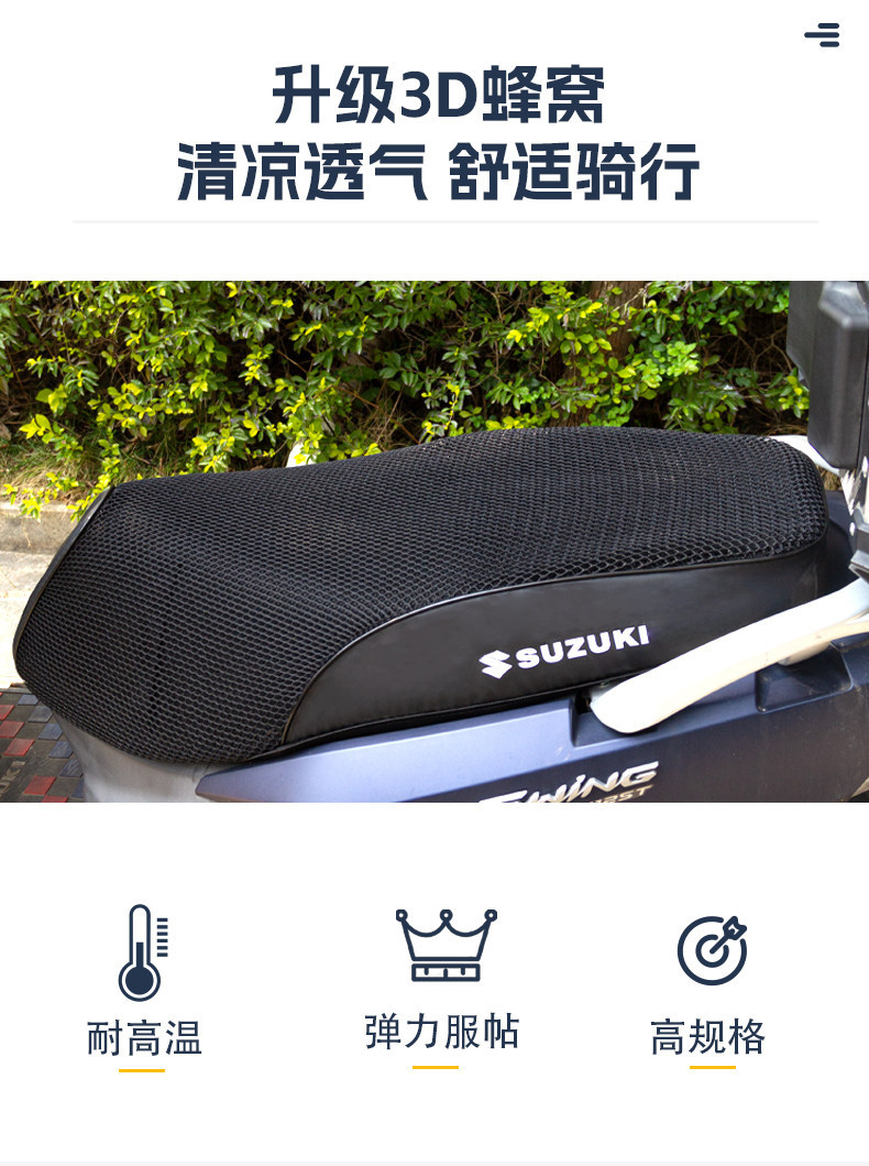Suitable for Suzuki UY125 UU UE US Little Dolphin, Li Meng, Rui Meng seat cushion cover, sun protection and heat insulation seat cover